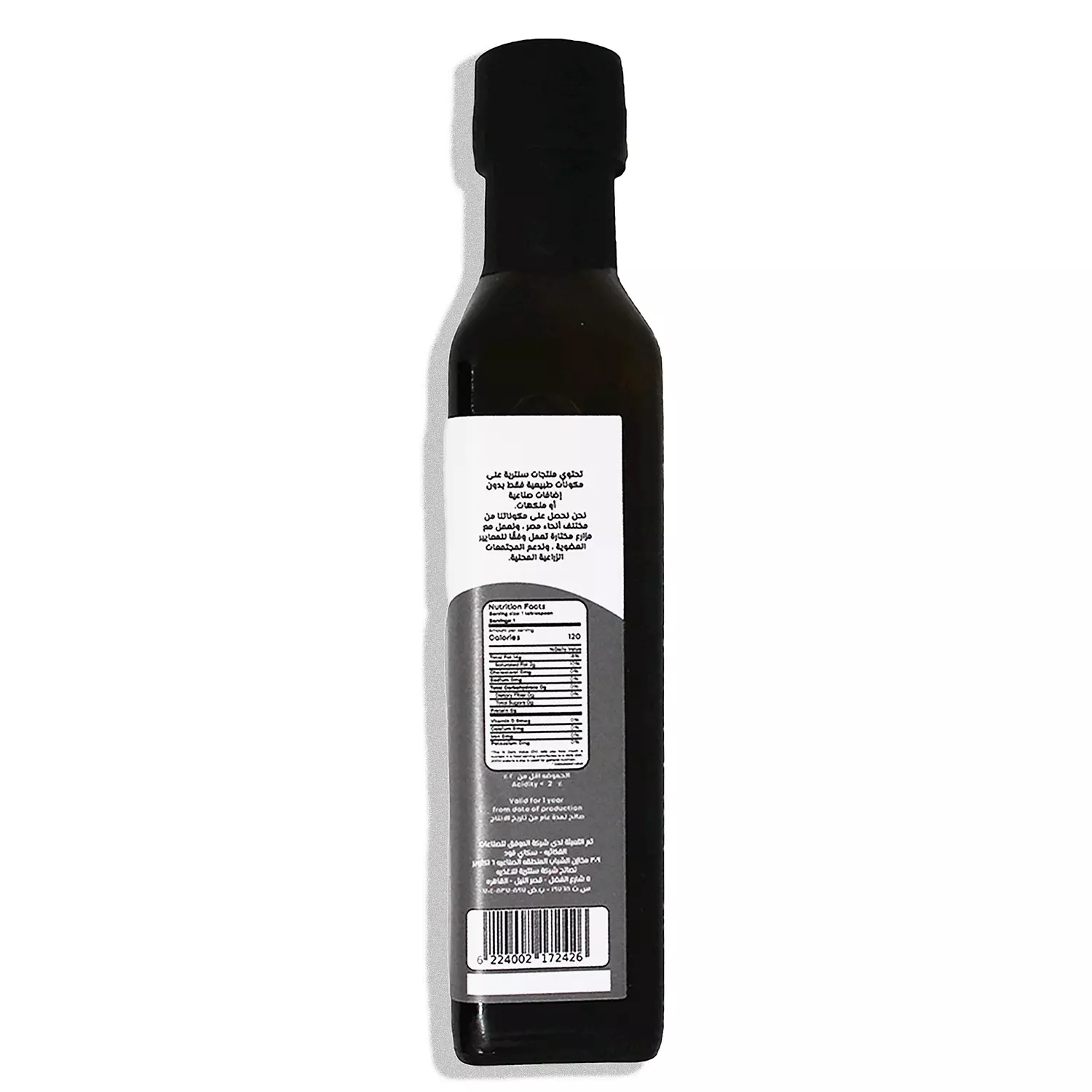 Virgin Olive Oil - 250 ml hover image