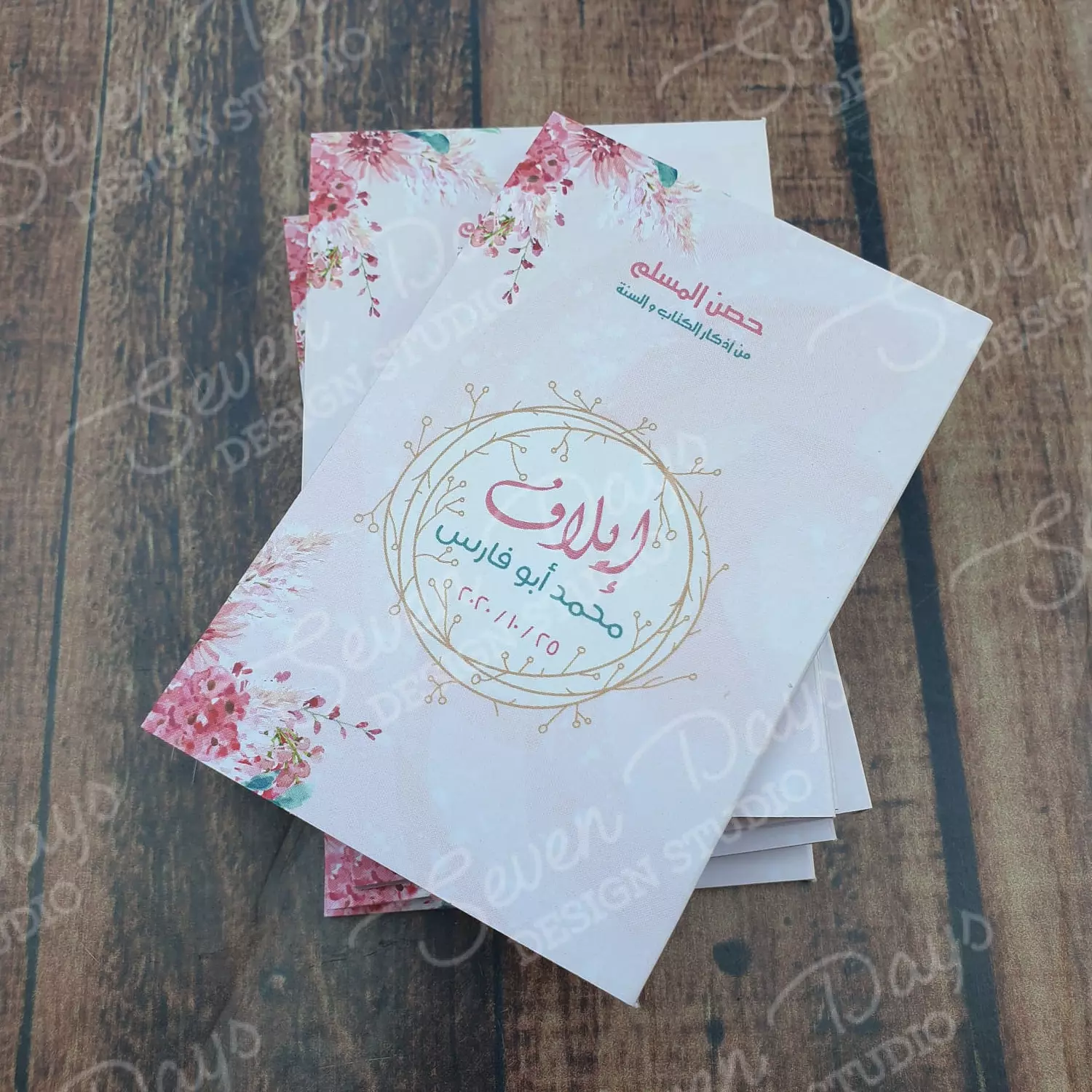 Pink Flowers Hesn Muslim 4