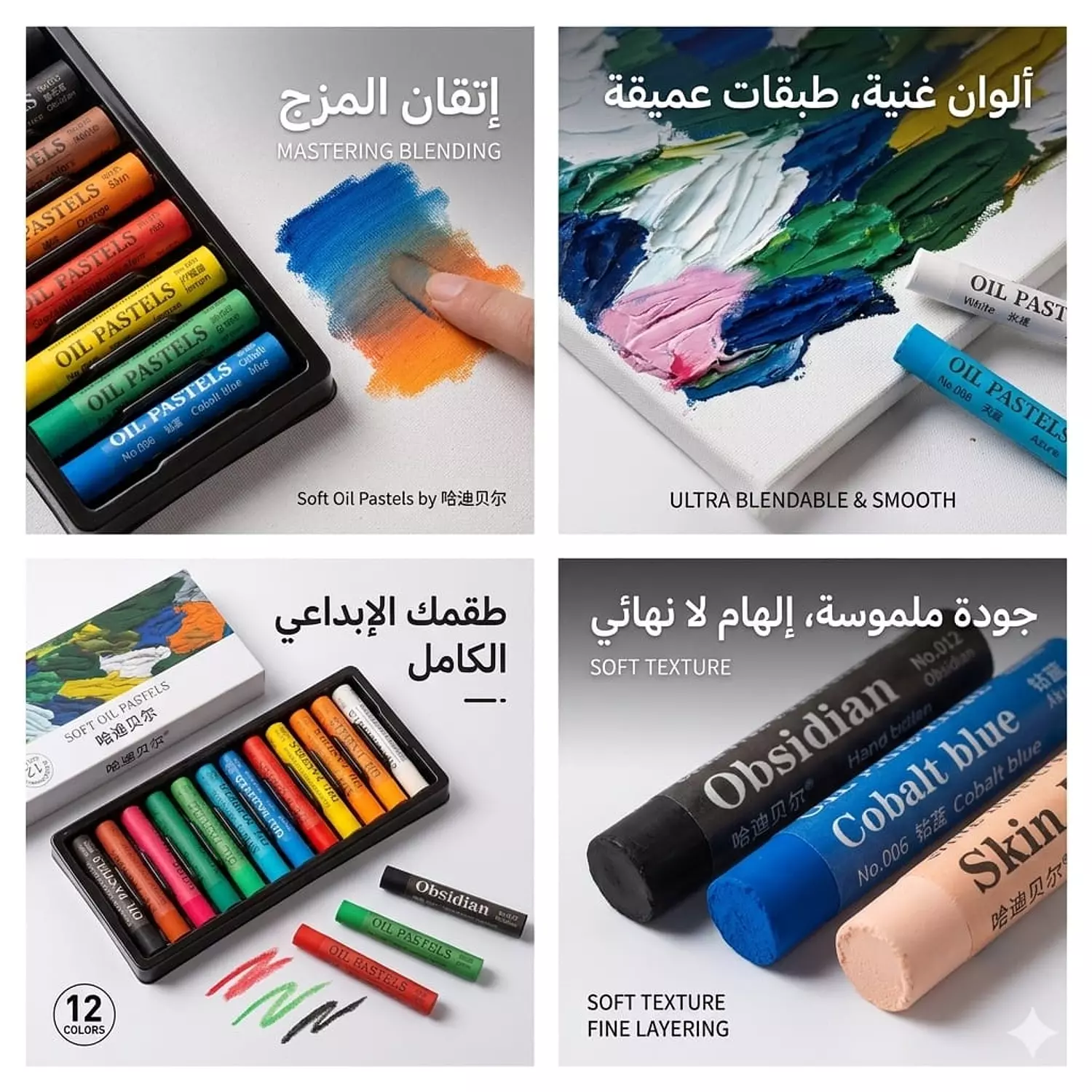 الوان سوفت اويل باستيل هاديدبيل Soft Oil Pastel Colors  image