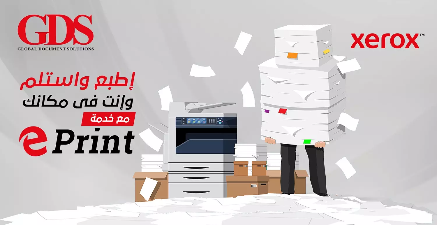 GDS ePrint image