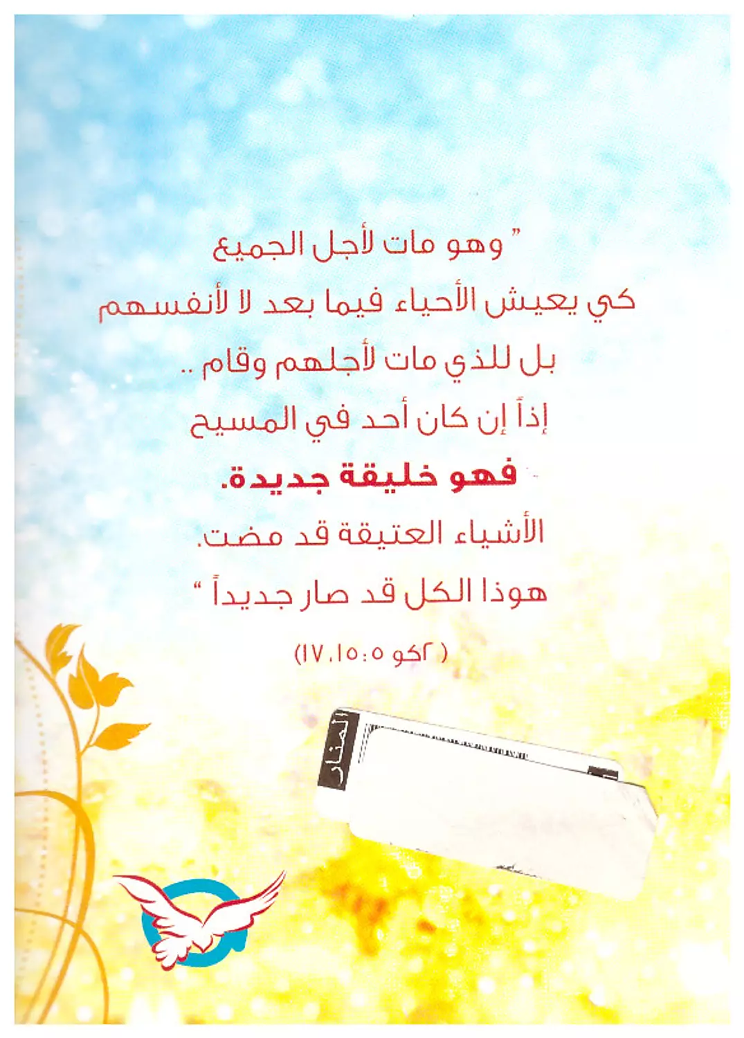 هل تتمتع بالحياة الجديدة 1
