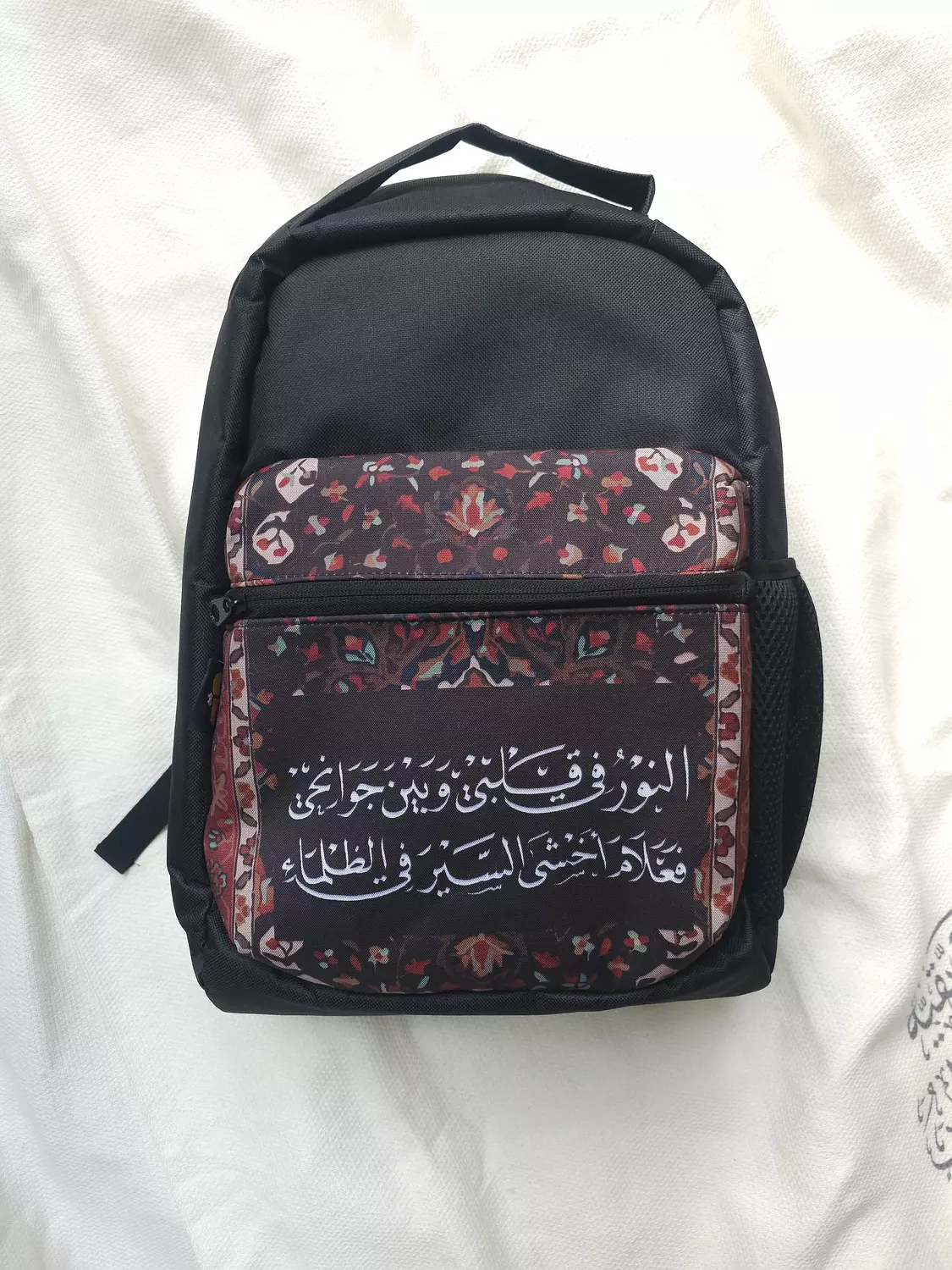 النور في قلبي وبين جوانحي/شنطة hover image