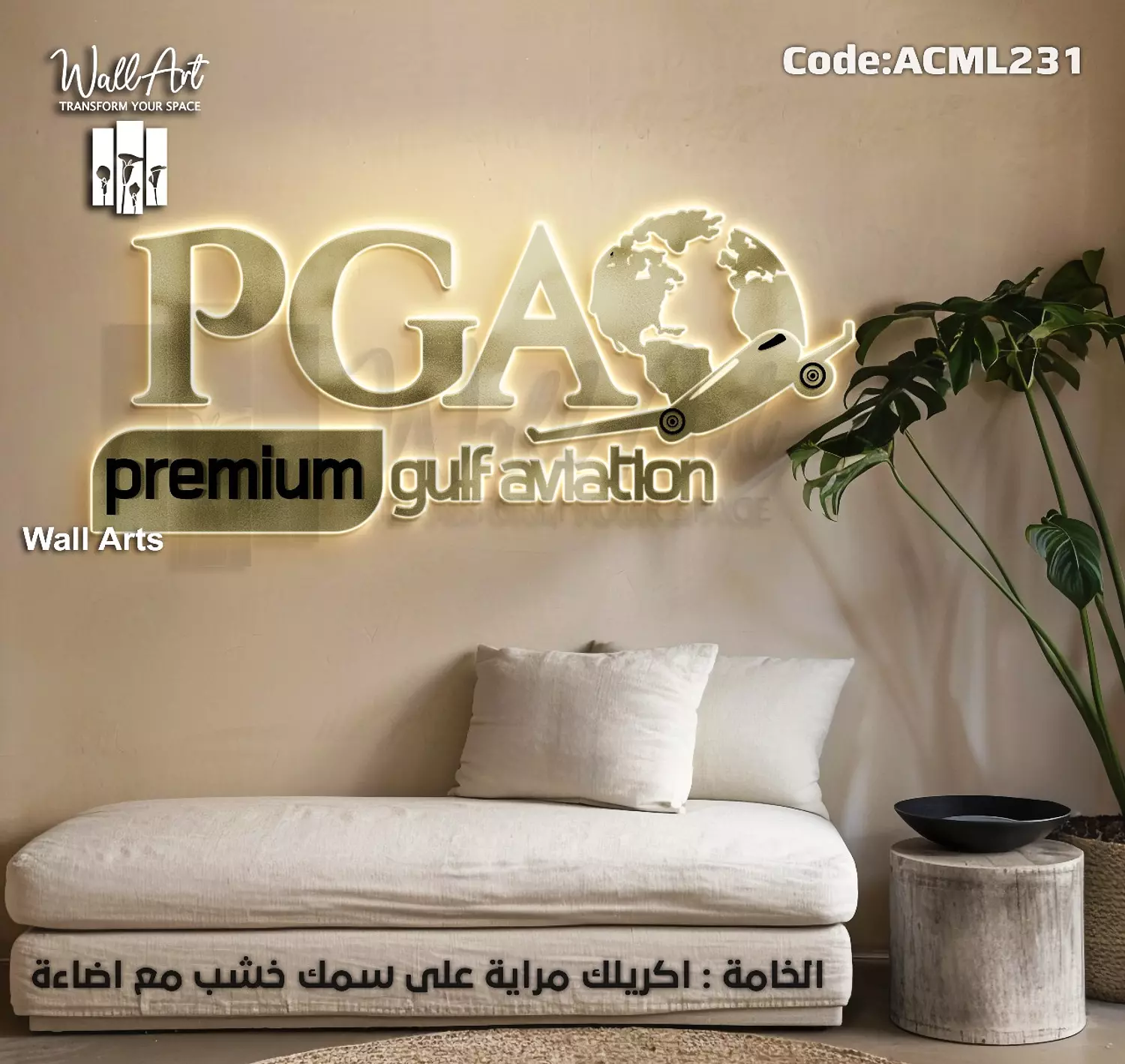 ACML231-Lighted Golden Acrylic Logo  hover image