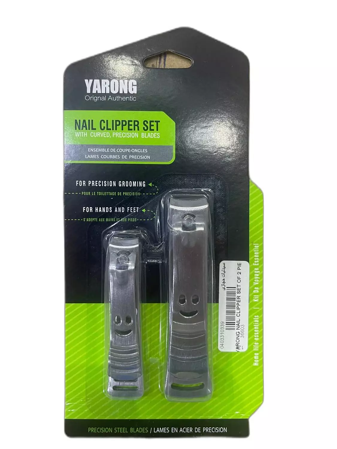 YARONG NAIL CLIPPER SET OF 2 PIECES image