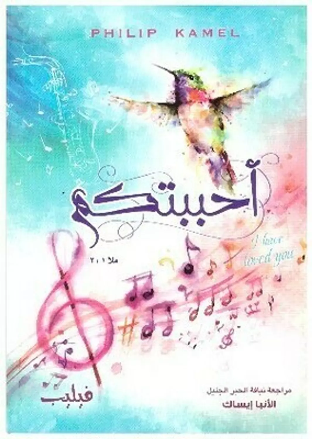 احببتكم image