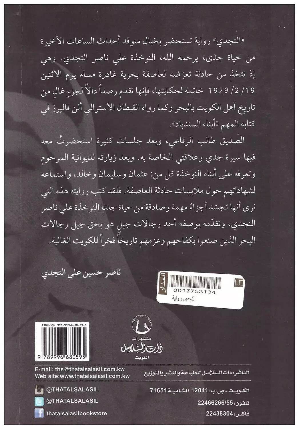 النجدي 1