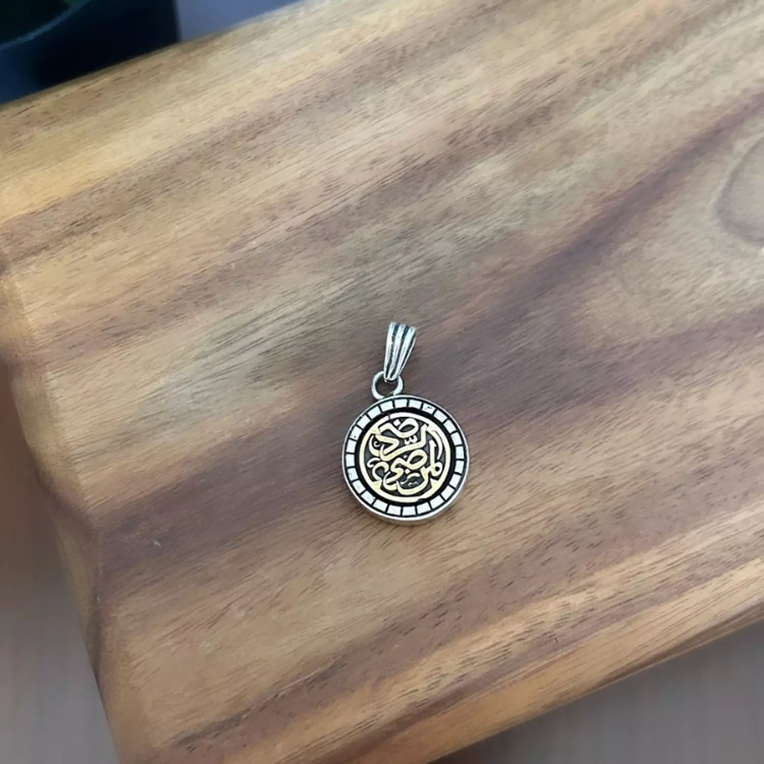 Arabic pendant الرضى لمن يرضى image