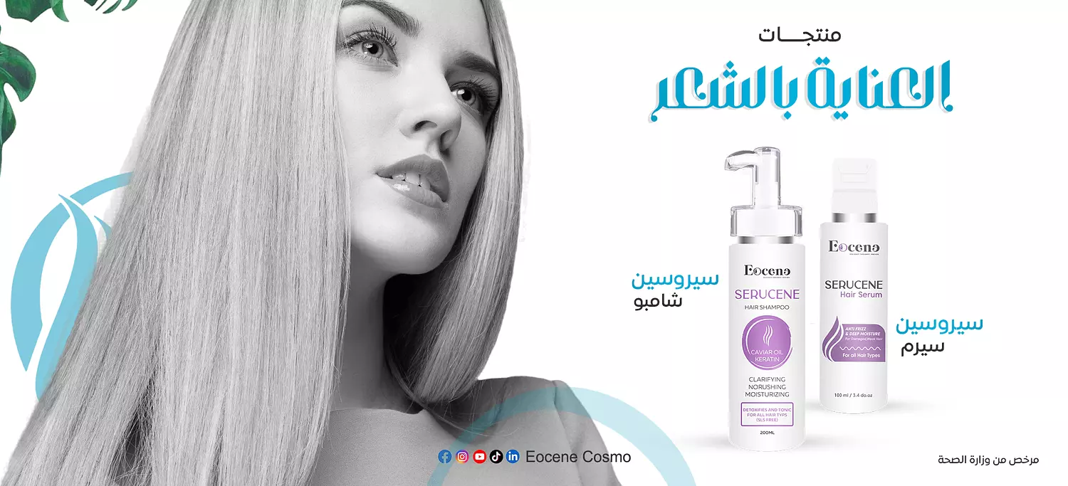 banner image for Eocene Cosmo