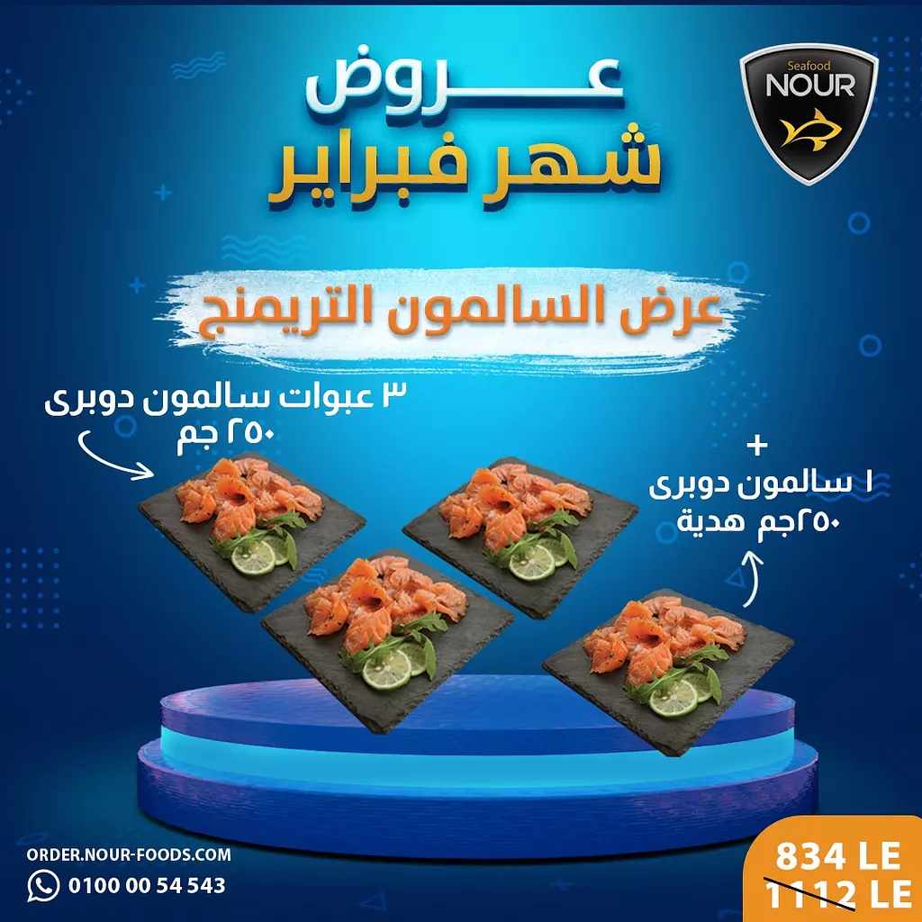 Smoked Salmon Trimmings Offer