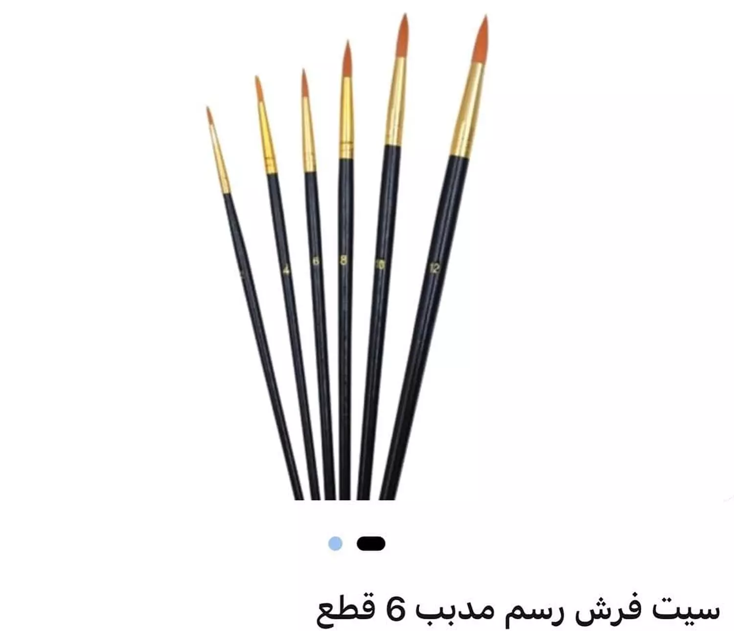 Artist Brush 🖌️ Set image