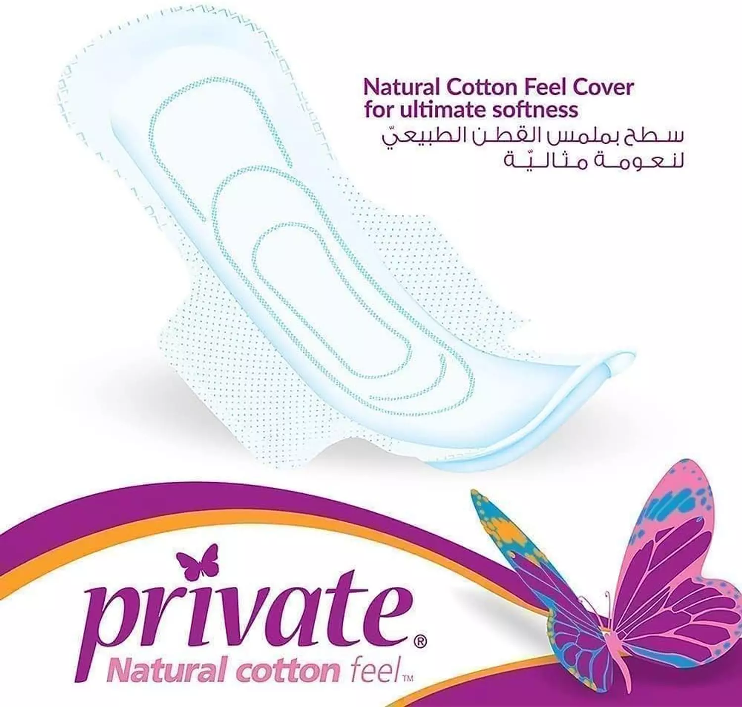 PRIVATE EXTRA THIN SUPER WITH WINGS 8 PADS 3