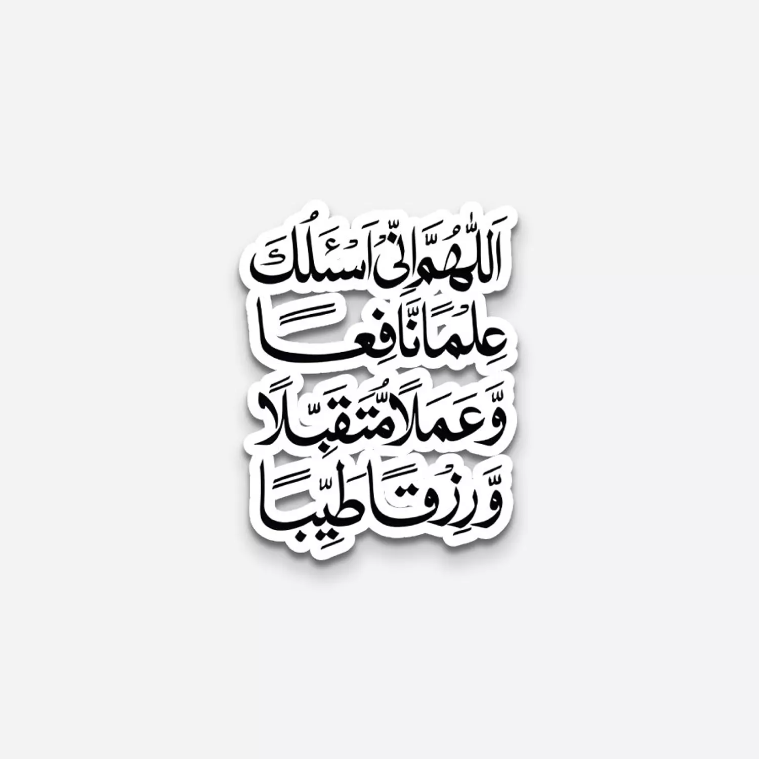 Athkar Sticker image