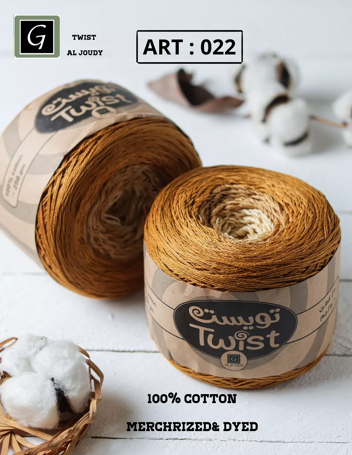 Twist Crochet Yarn 31