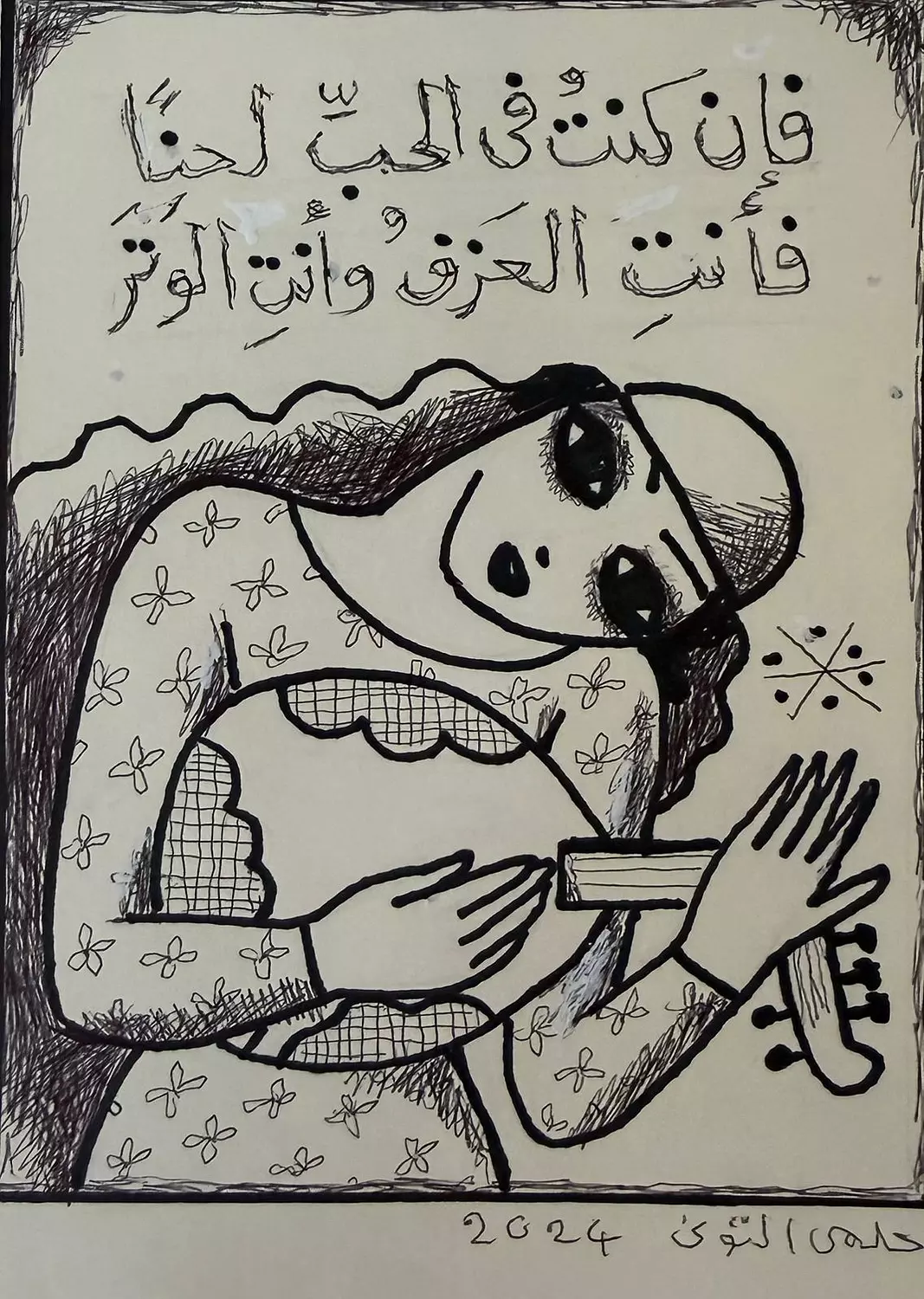 744 Helmi El Touni  image
