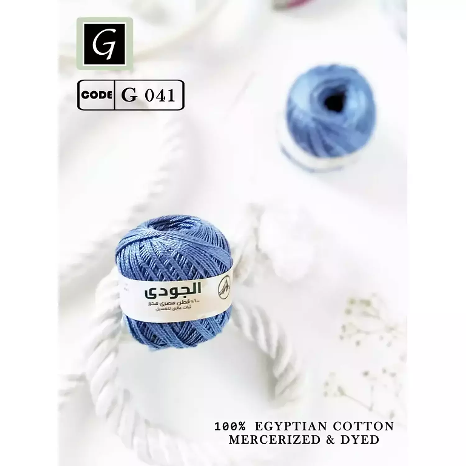 Cotton Pearl Yarn 72
