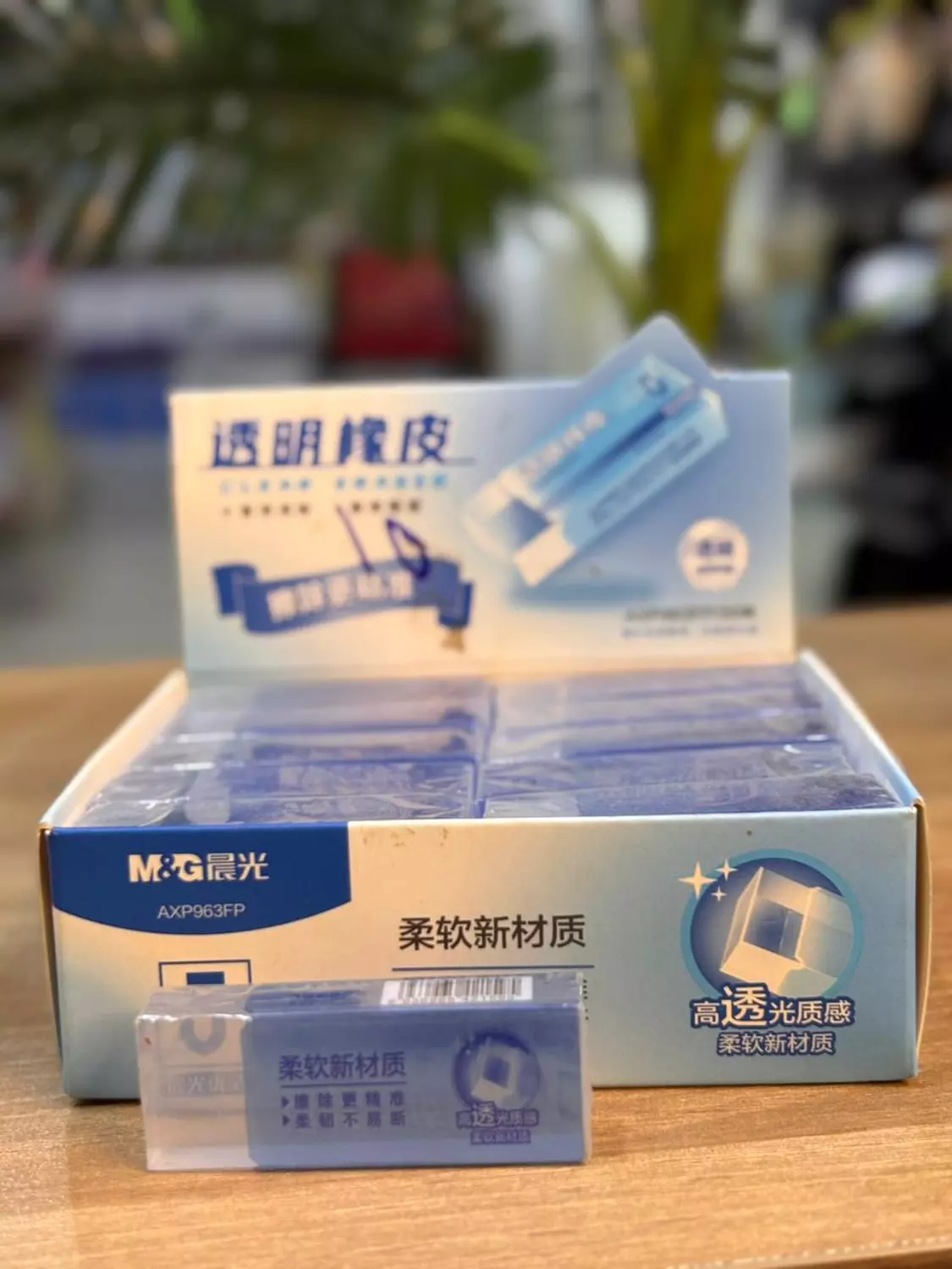 ERASER M.G 1