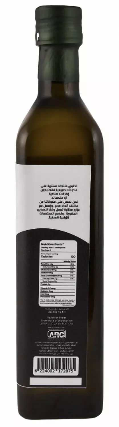 Extra Virgin Olive Oil 500 ml 2