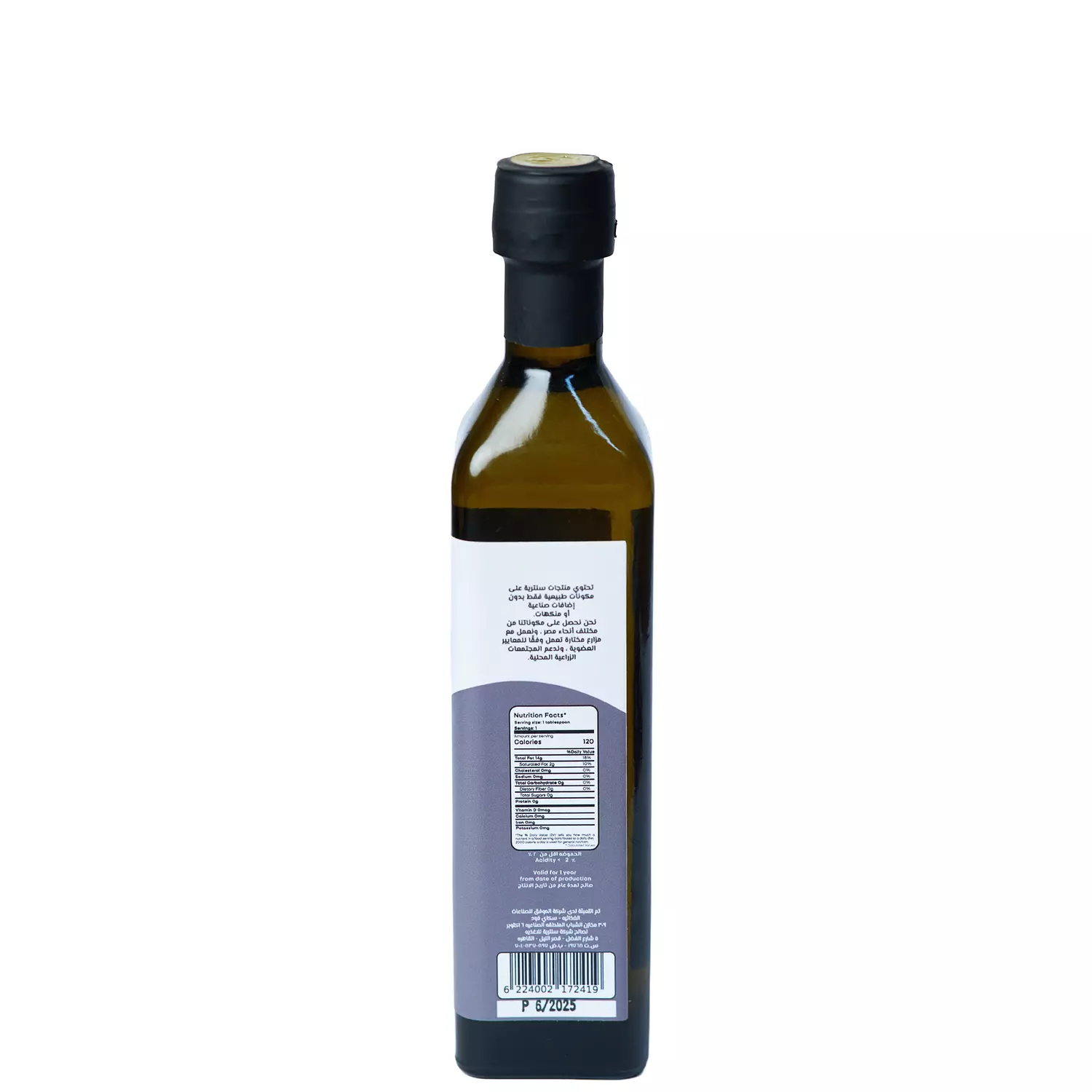 Virgin Olive Oil - 500 ml 2