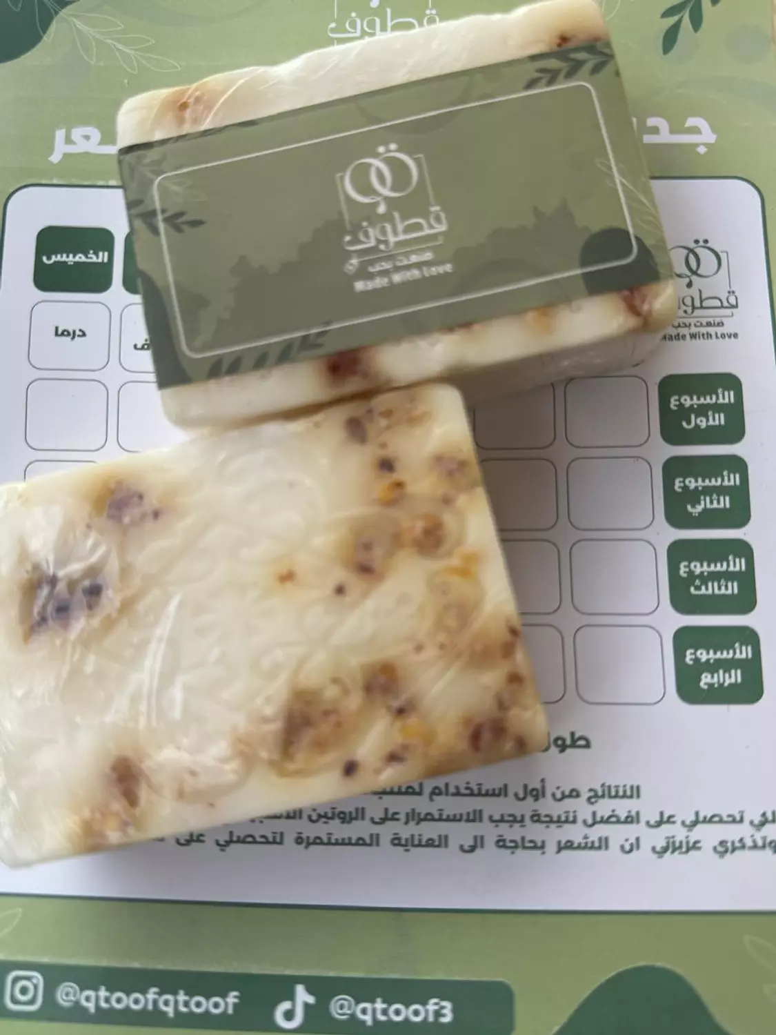 صابون لبان الدكر للبشره image