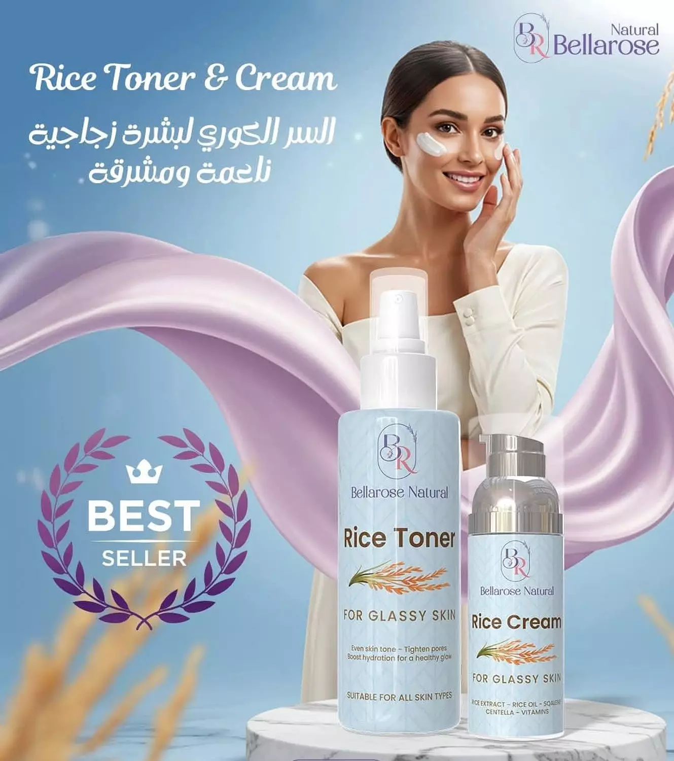 Rice Package image