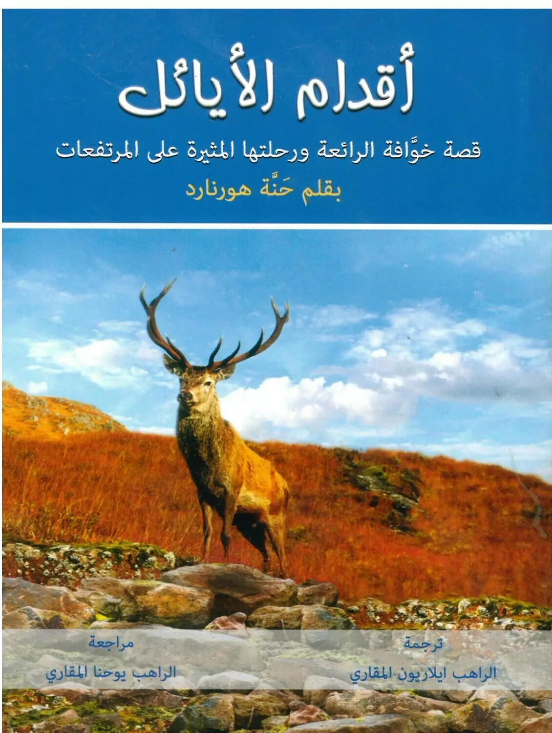 اقدام الايائل image