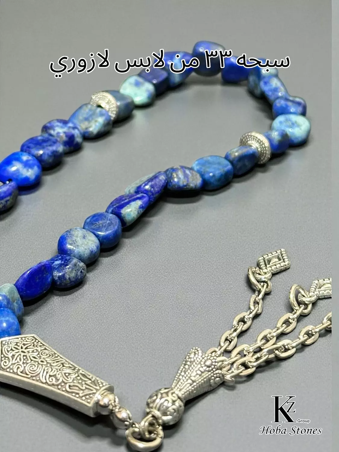 Sebha Lapis lazuli hover image