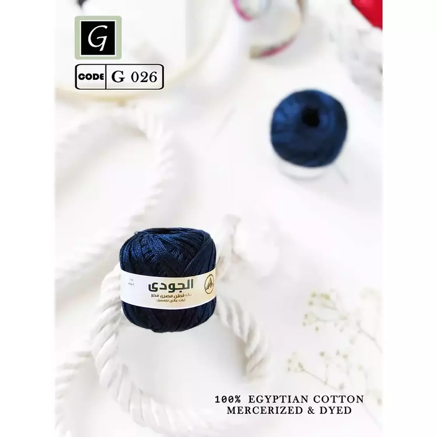 Cotton Pearl Yarn 55