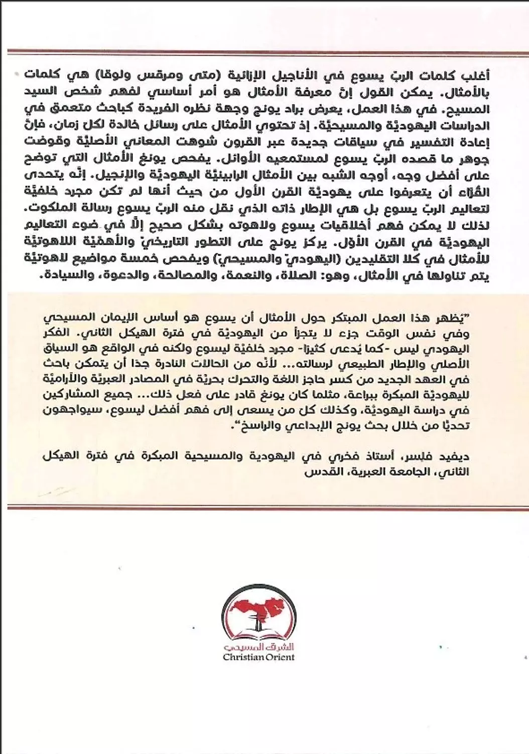الامثال 1