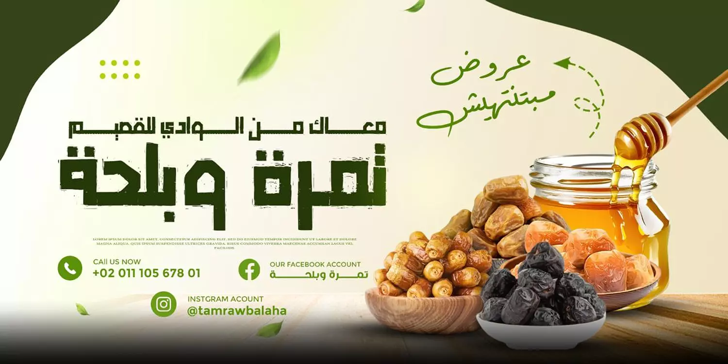banner image for Tamra & Balaha