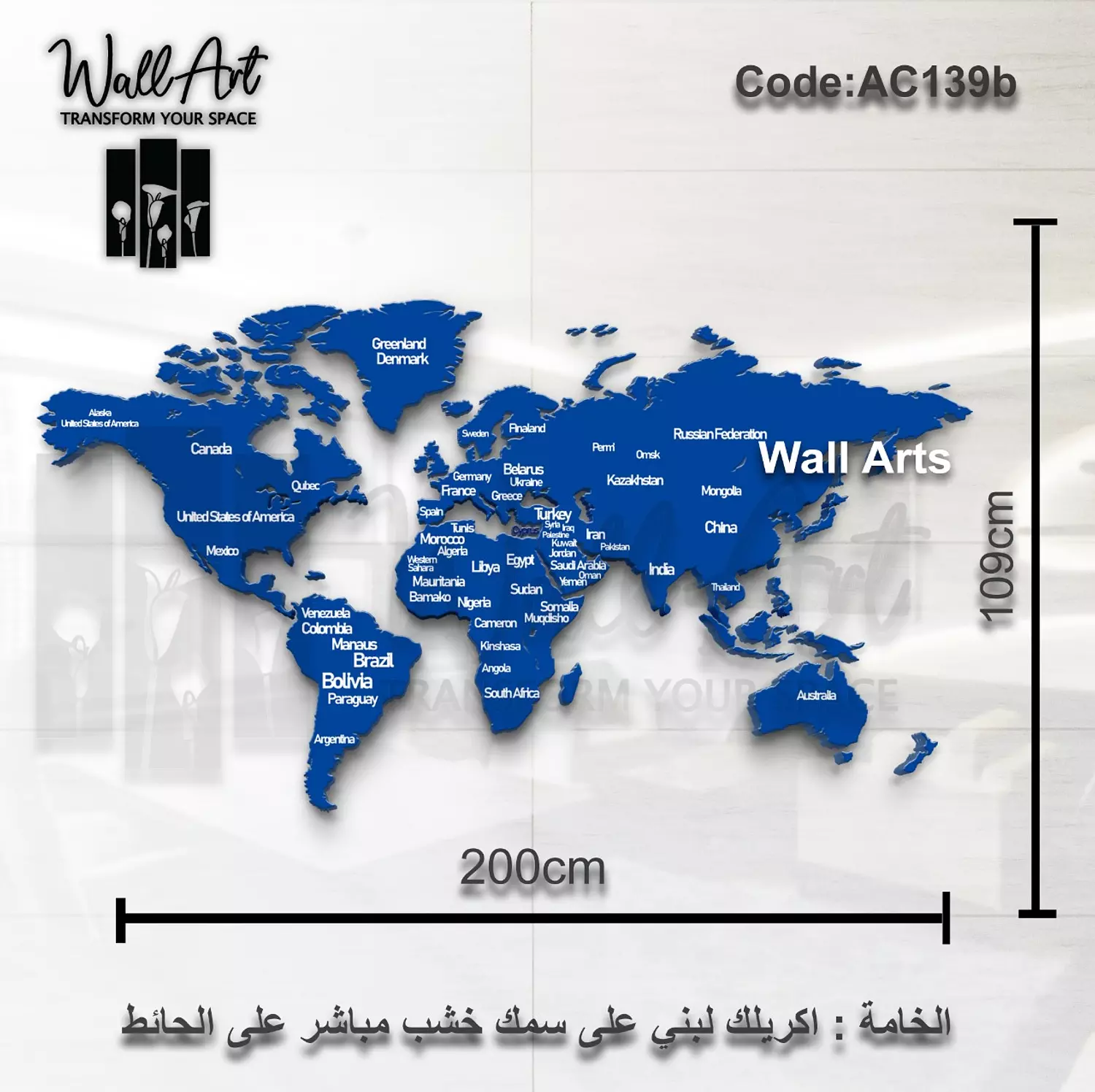 AC139-Coloured Acrylic Map    hover image
