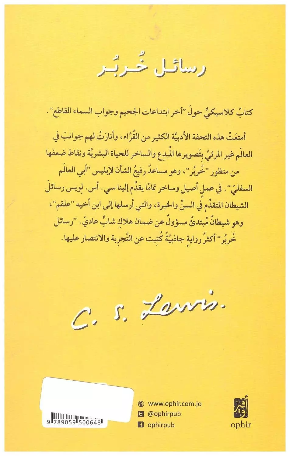 رسائل خربر 1