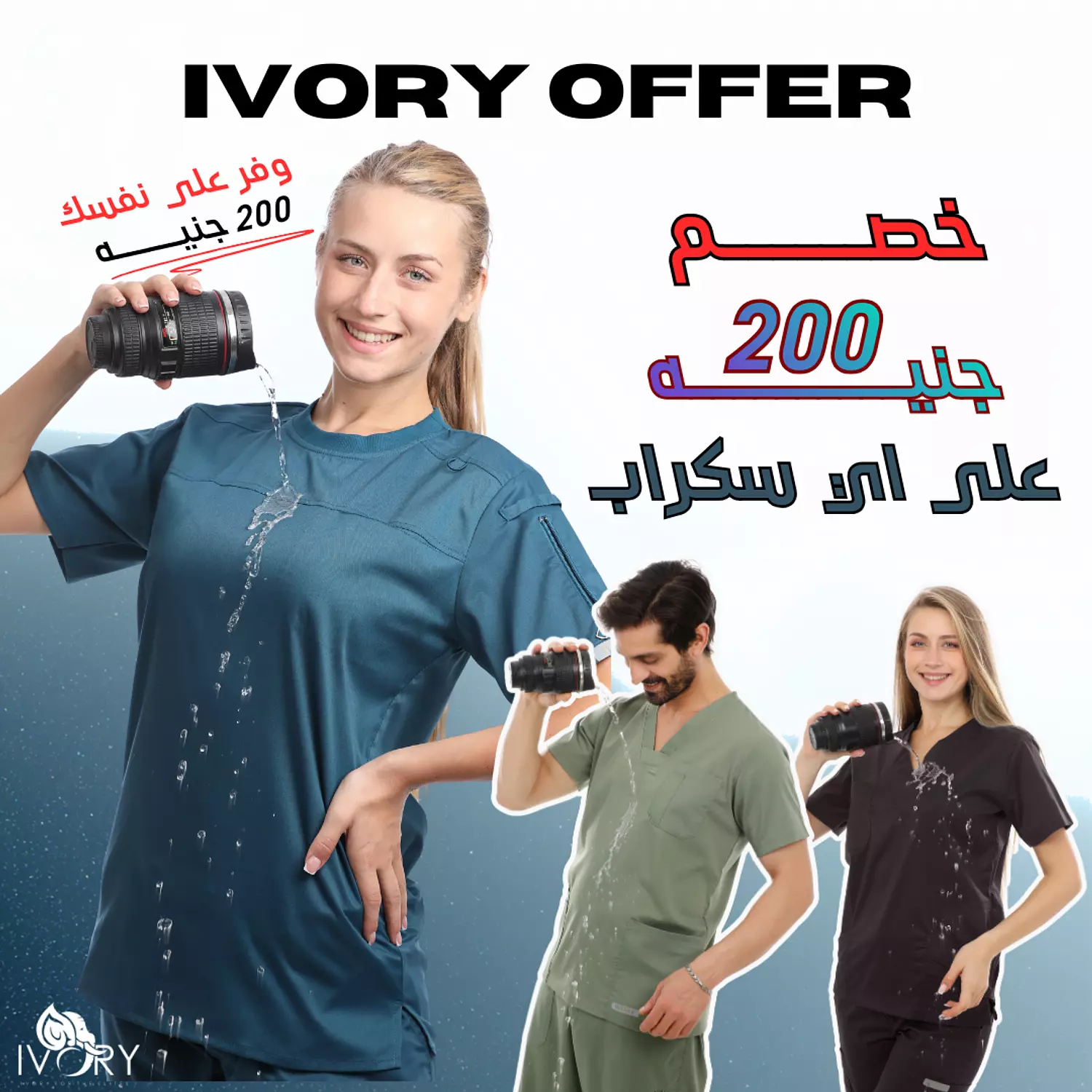 <h2 style="text-align: center">200 EGP OFF</h2>