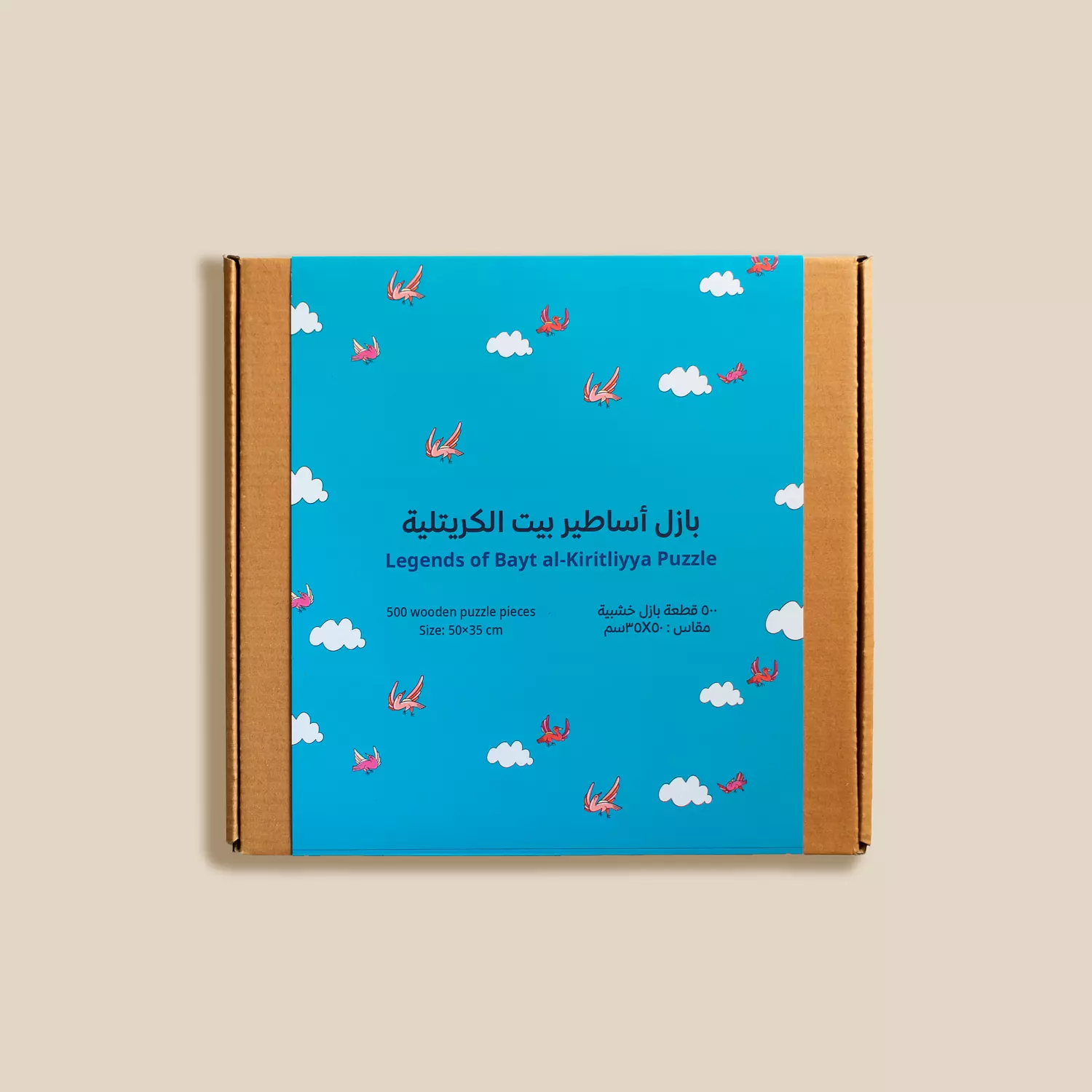 Legends of Bayt al-Kiritliyya Puzzle 2