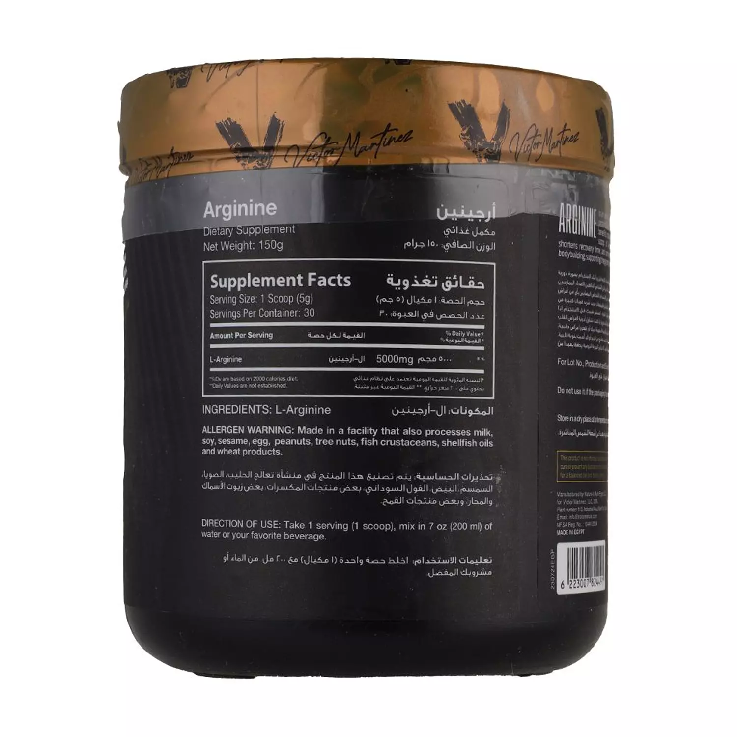 Victor Martinez Arginine-30Serv-150G-Unflavored hover image