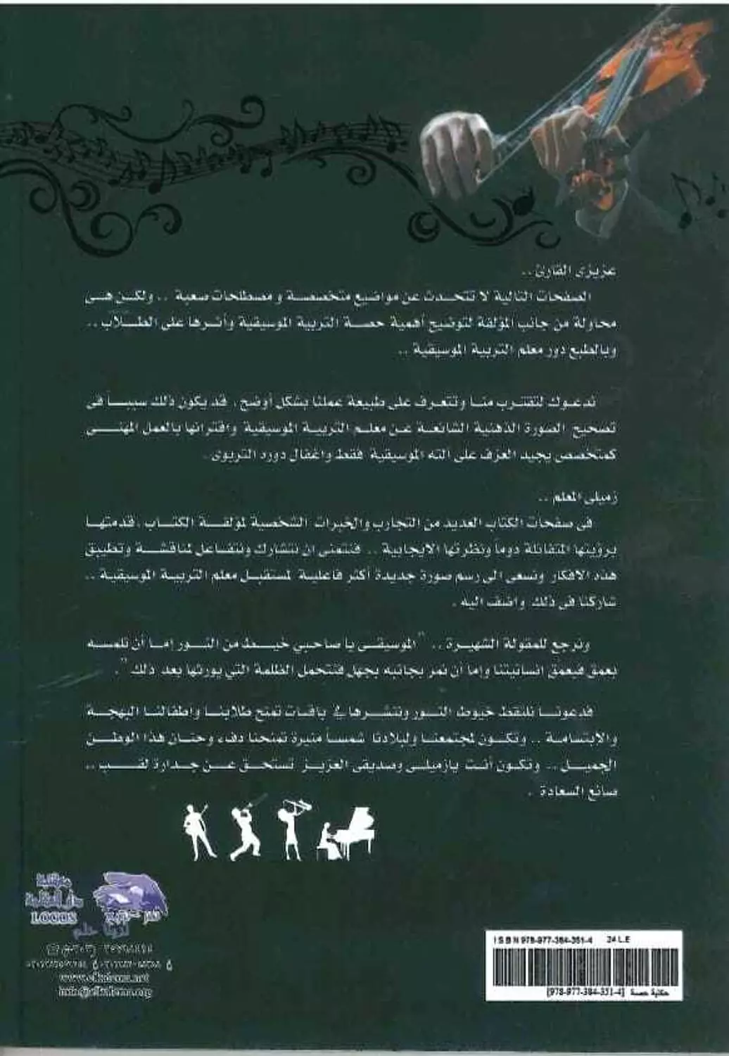 حكاية حصة 1