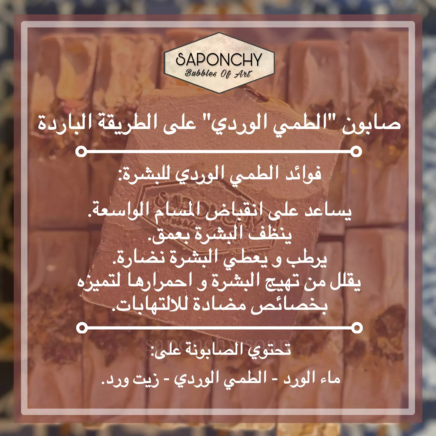SOAP PACKAGE  3