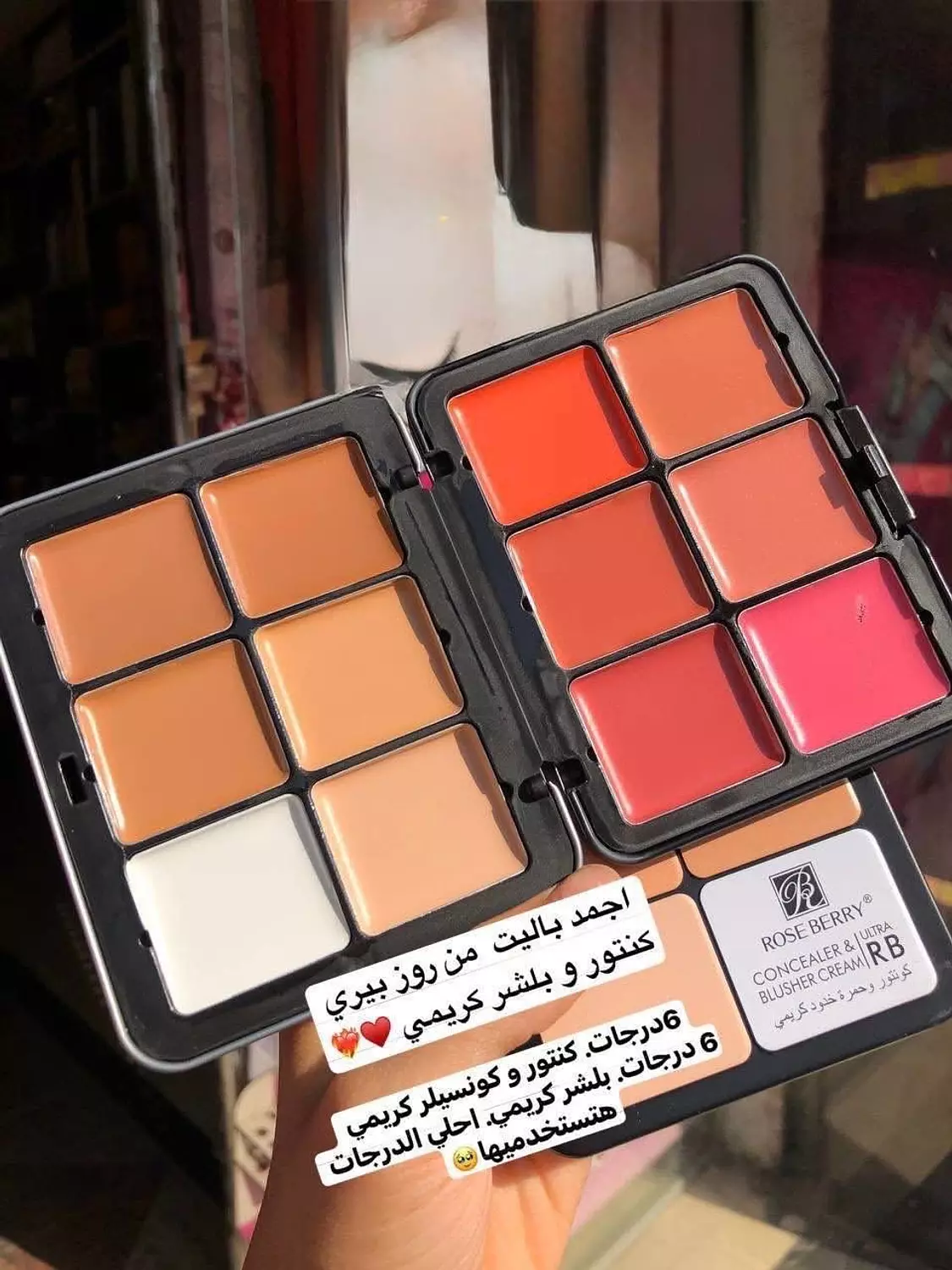 Palette Roseberry  hover image