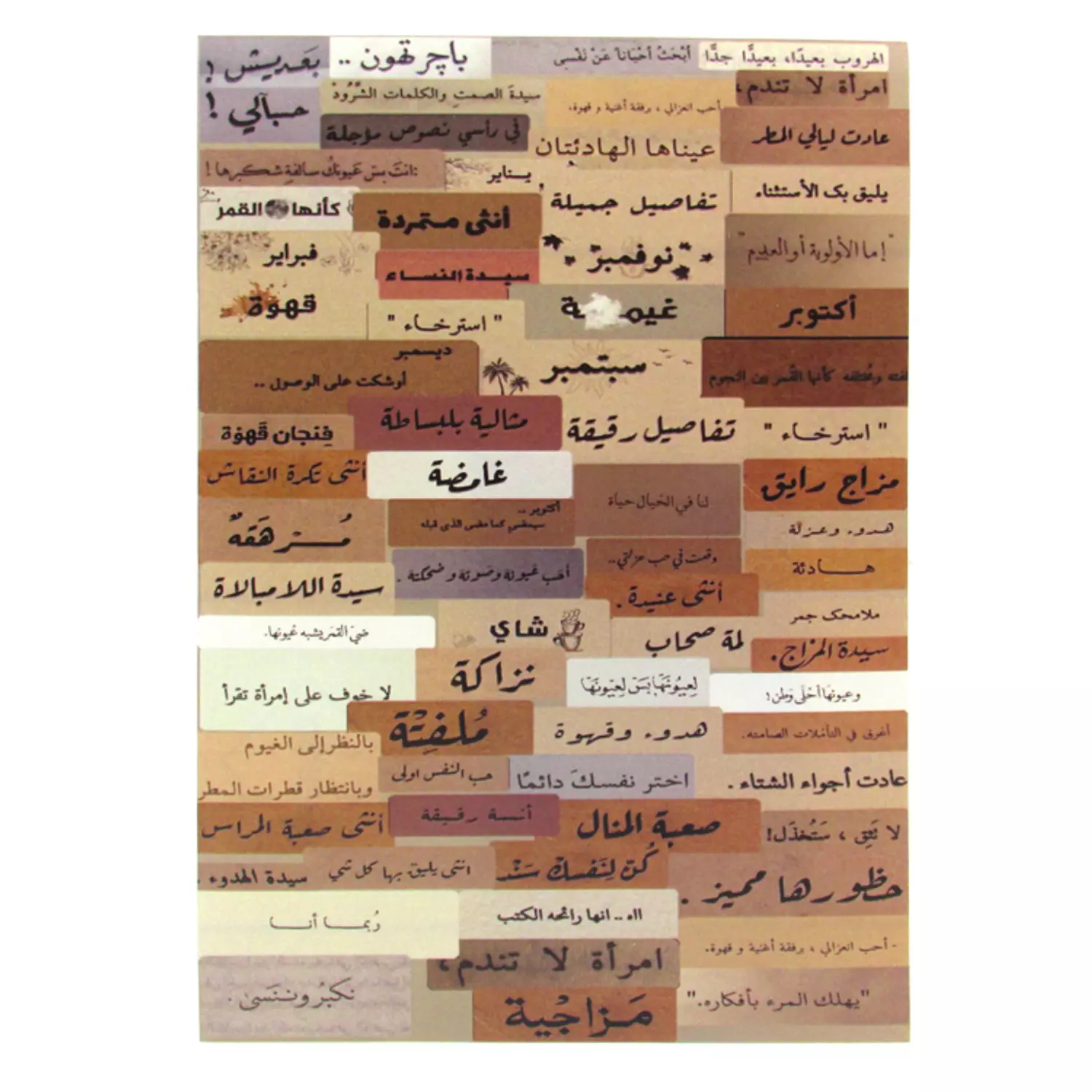 Stickers With Quotes designs - A5 10