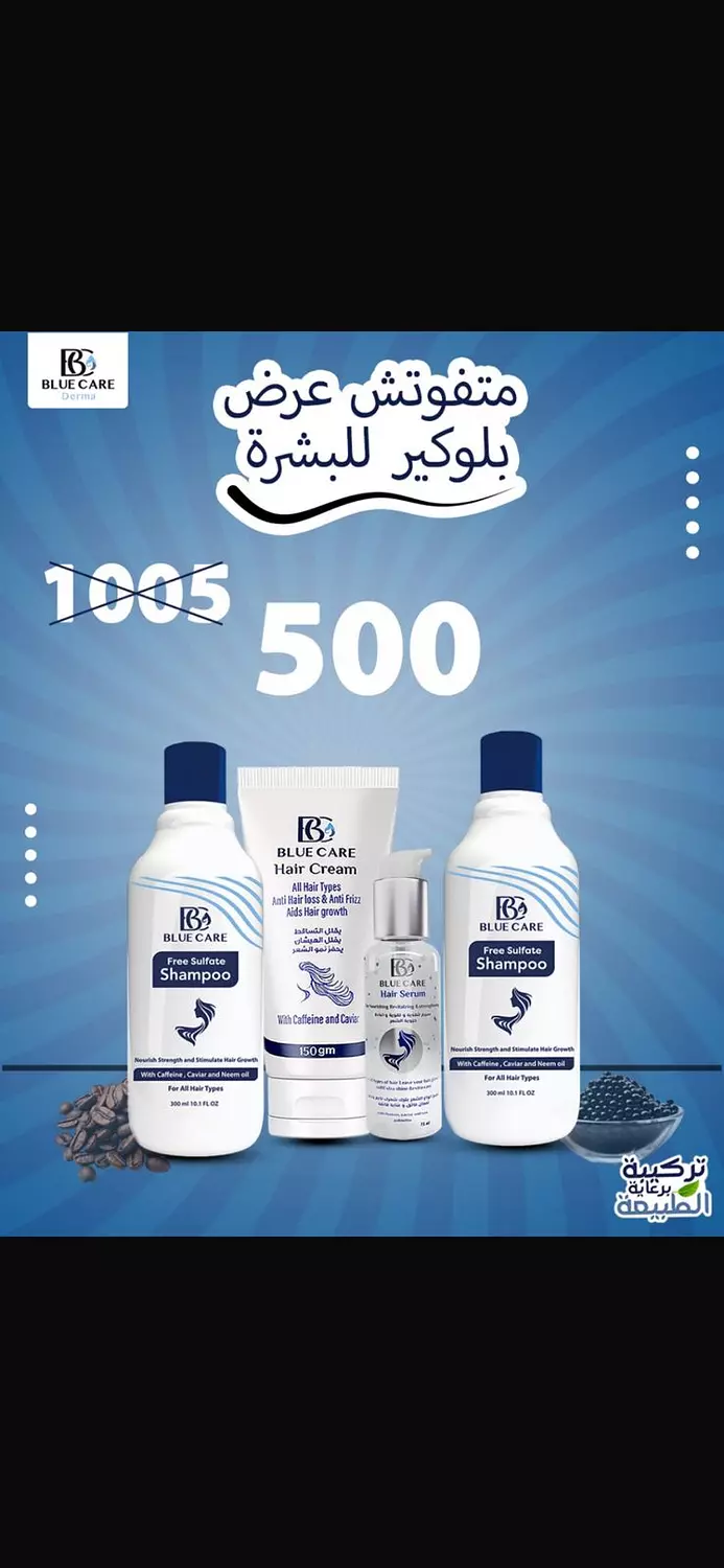 Caviar Offer (عرض الكافيار) image