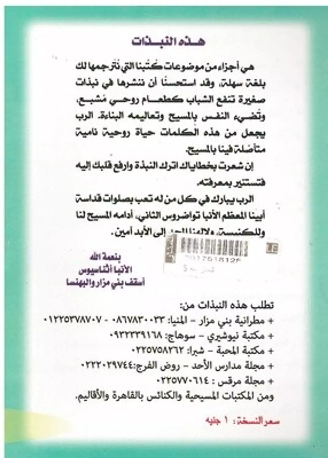 نبذة نتجلى معه 1