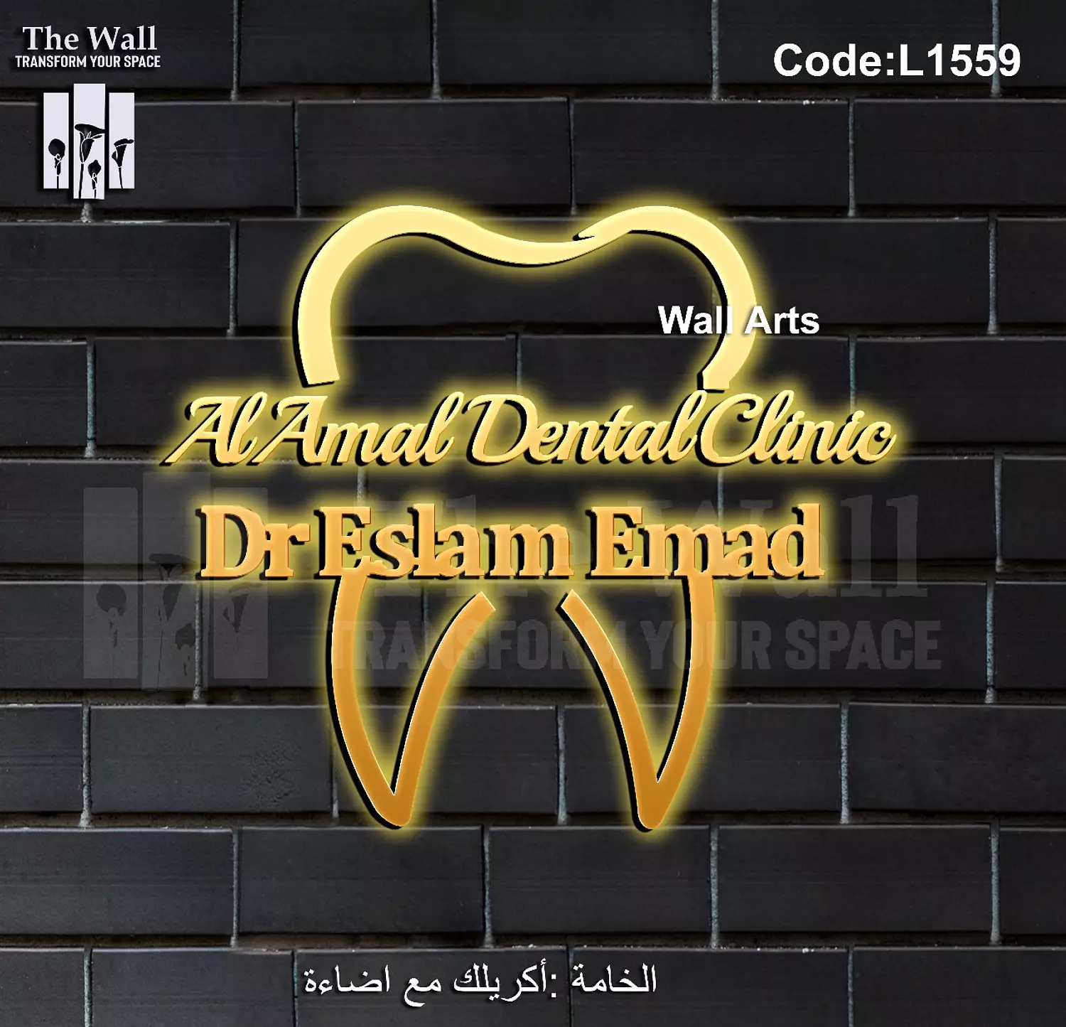 L1559-Lighted Golden Acrylic Logo 1