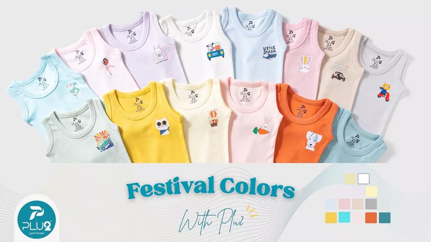 banner image for Pluto Kids Wear