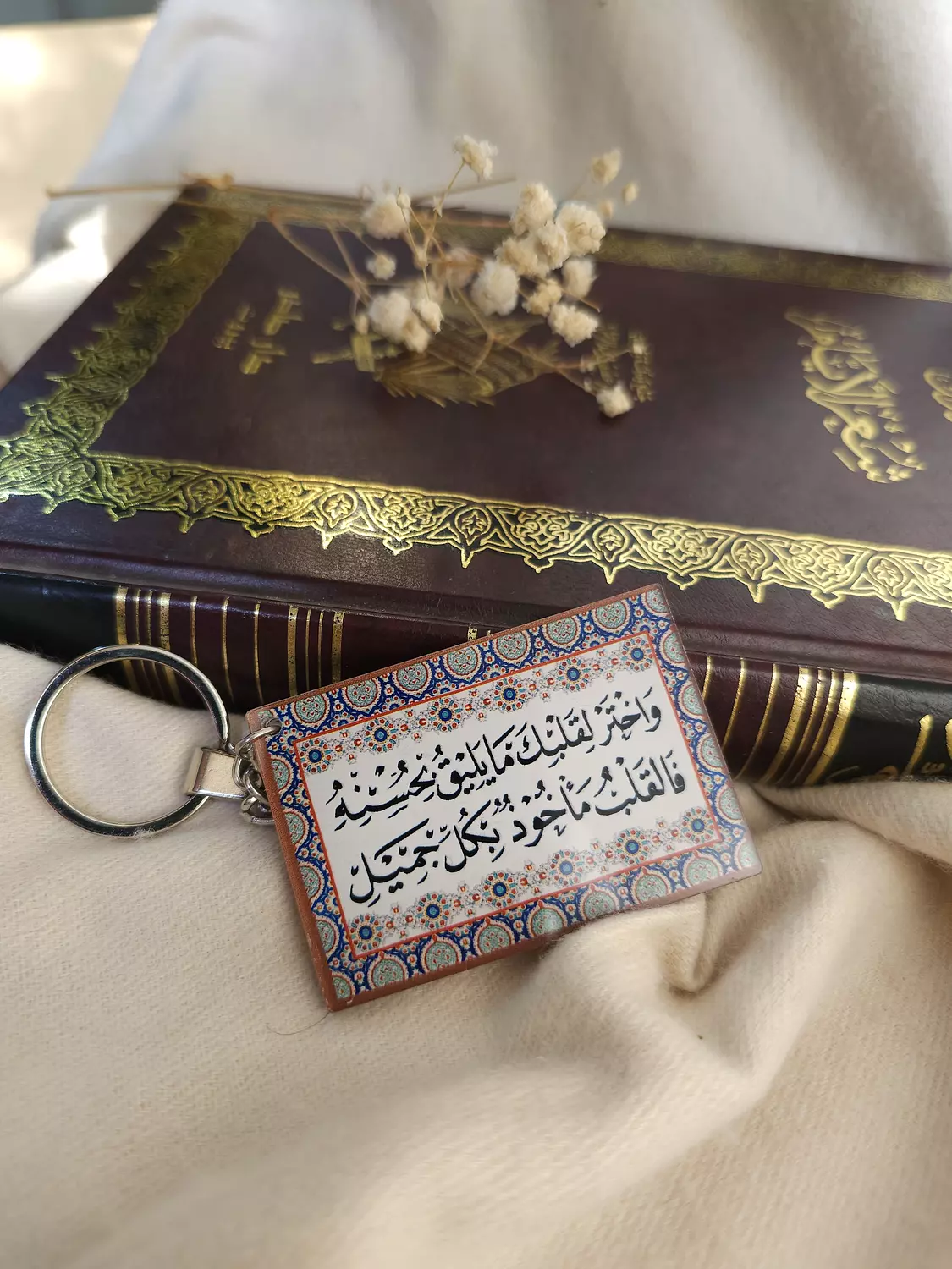 واختر لقلبك ما يليق بحسنه/ميدالية image