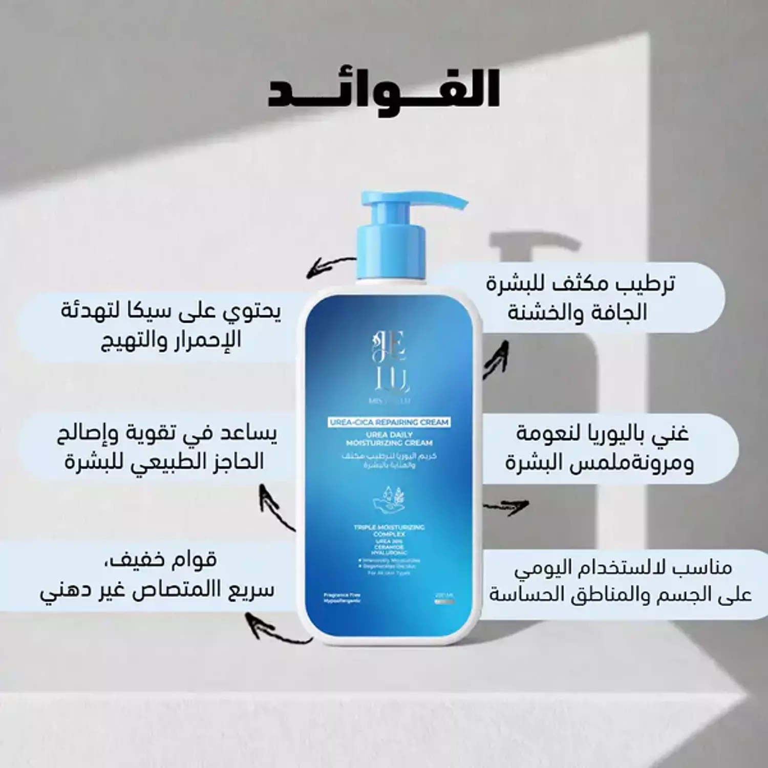 Miss Je Lu Urea-Cica Repairing Cream 200 ml 2