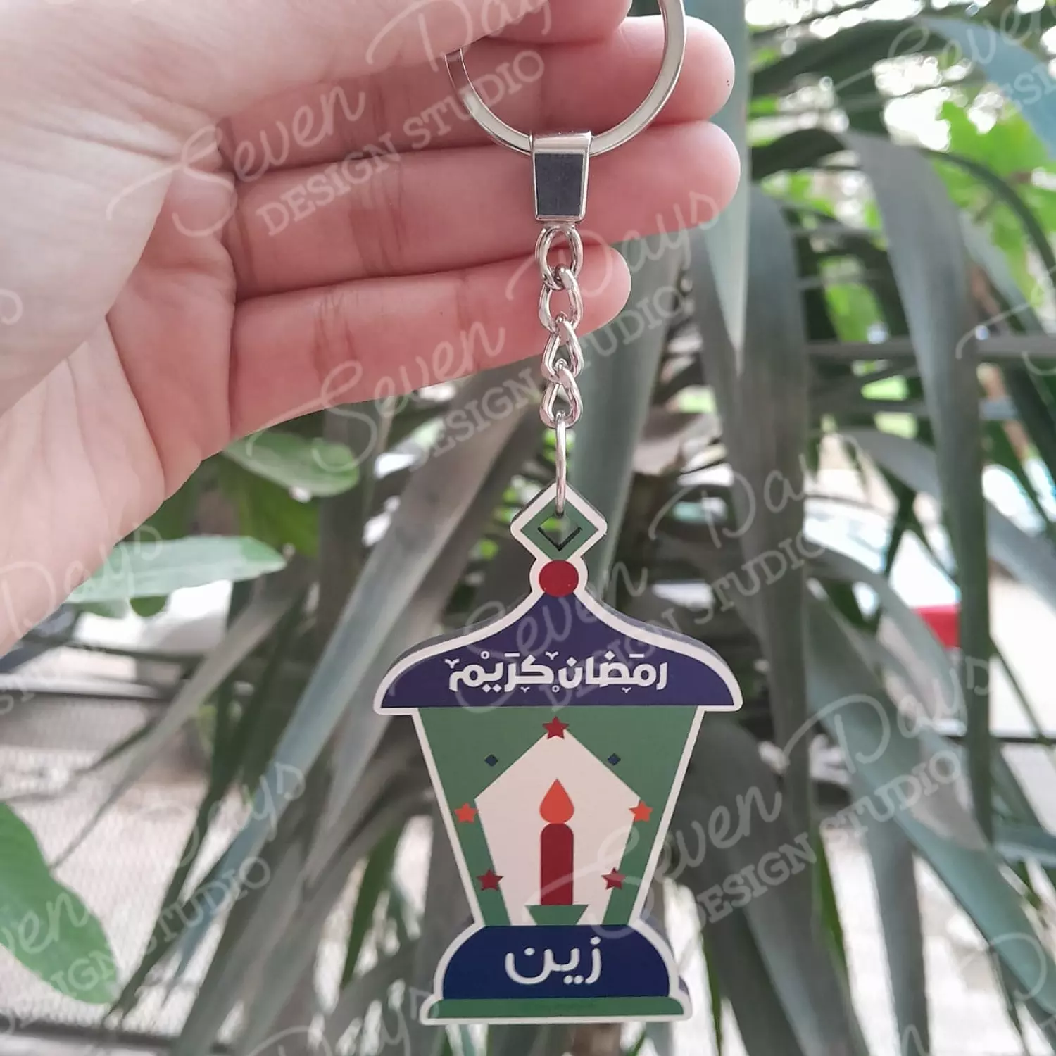 Fanous Ramadan Keychain 1 2