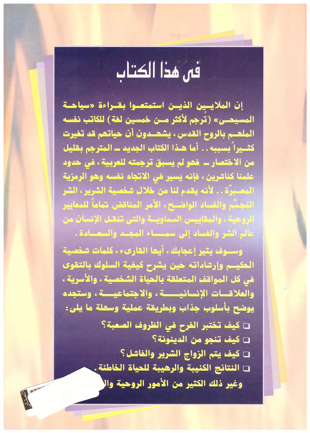 رحلة الي الجحيم 1