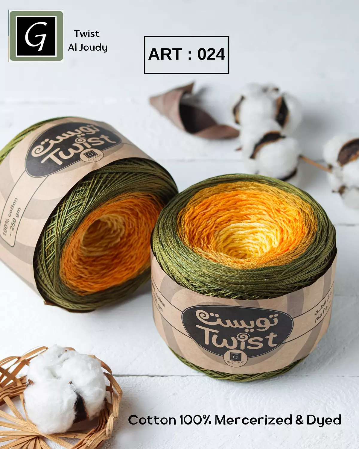 Twist Crochet Yarn 29