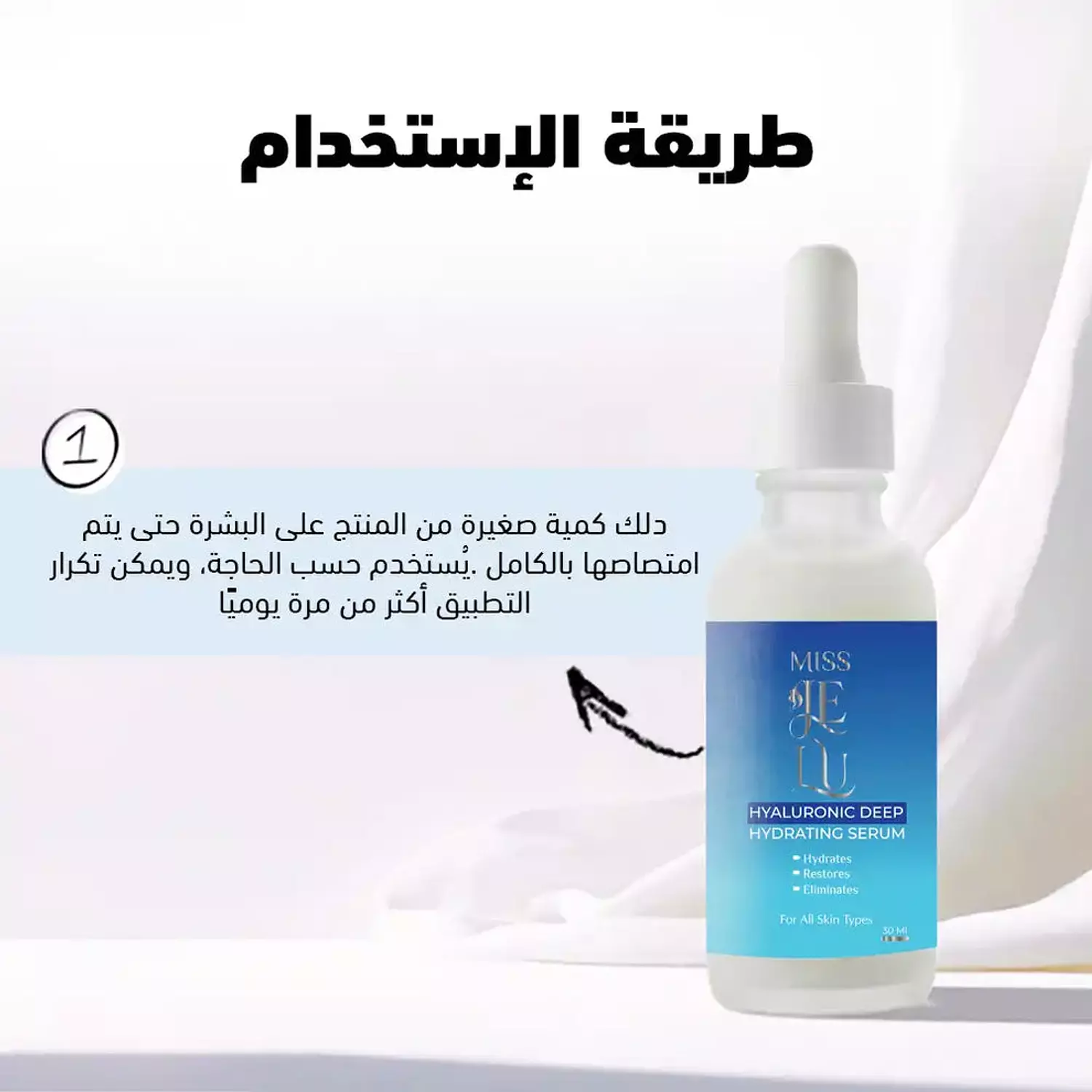 Miss Je Lu Hyaluronic Deep Hydrating Serum 30 ml 2