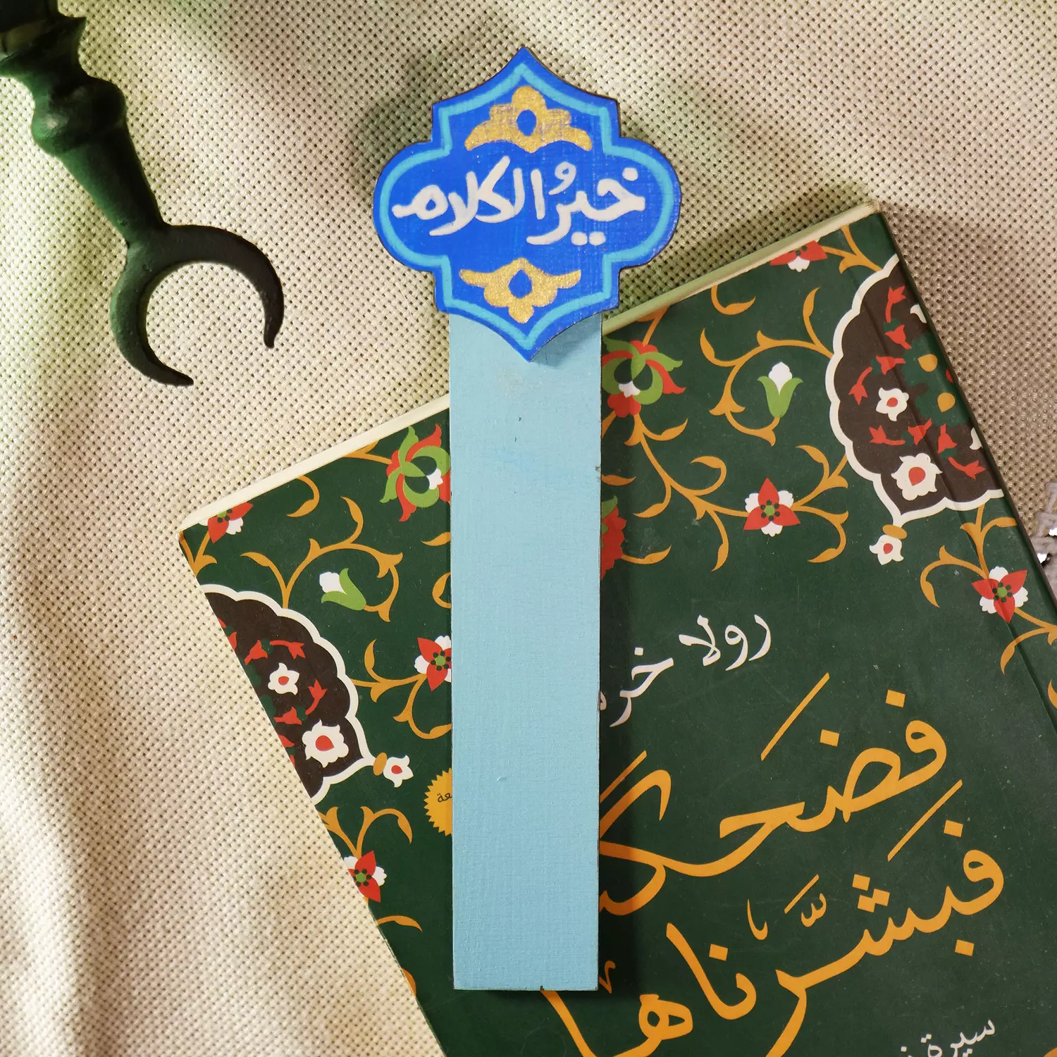 Bookmark - ramadaneyat 05 image
