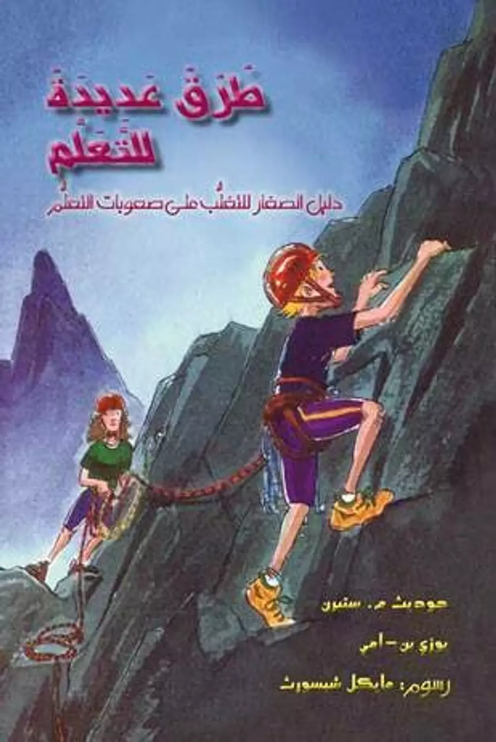 طرق عديدة للتعلم